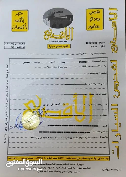 سيارة ميتسوبيشي لانسر فراشة
