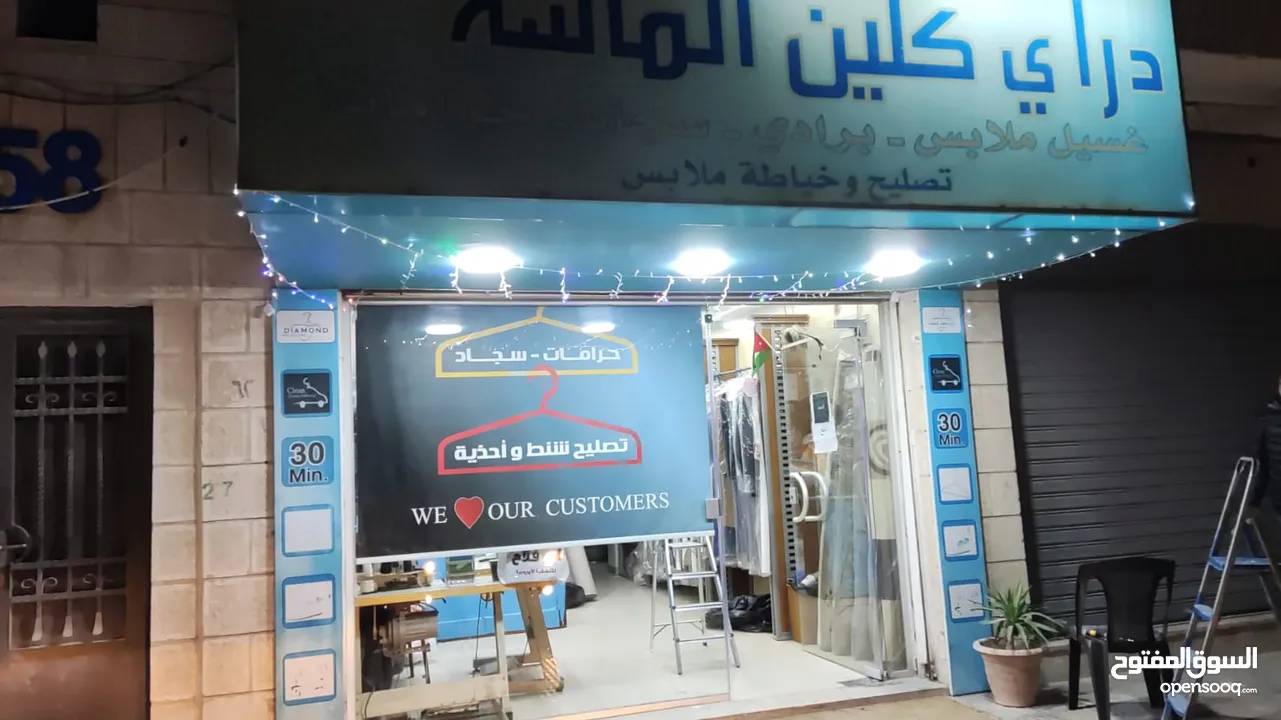 محل دراي كلين ومخيطة للبيع