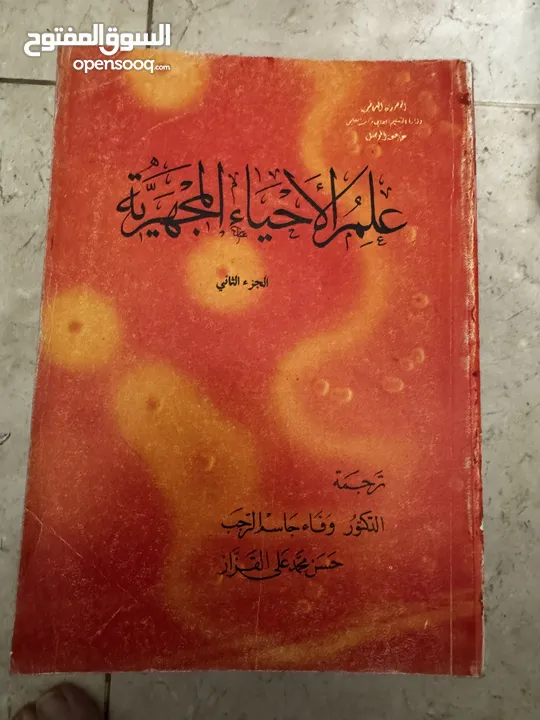 كتب علميه (جامعيه ) نادره وكتب متنوعه