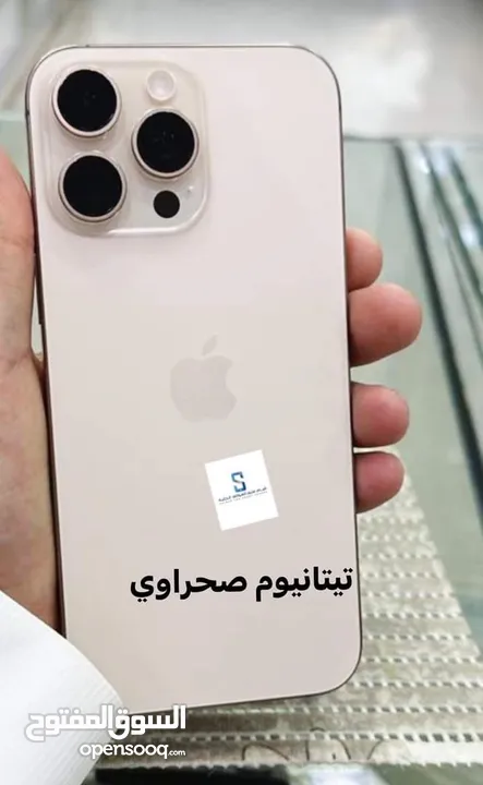 احدث إصدارات ايفون 16  بروماكس   *Iphone 16 Pro max