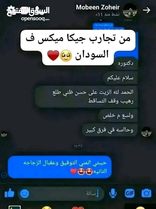 *زيت جيكا  الاردني الاصلي* من فوائد الزيت الشهير و المعالج الاول للشعر ناسب 95٪من الحالات  1ـ ت