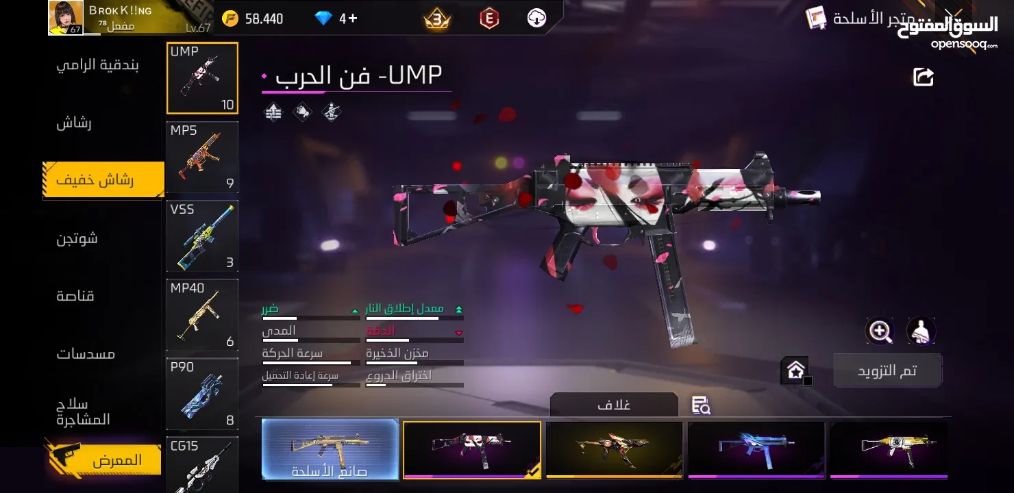 حساب فري فاير قوي للبيع بسعر مغري مدة انشا الحساب 7 سنوات