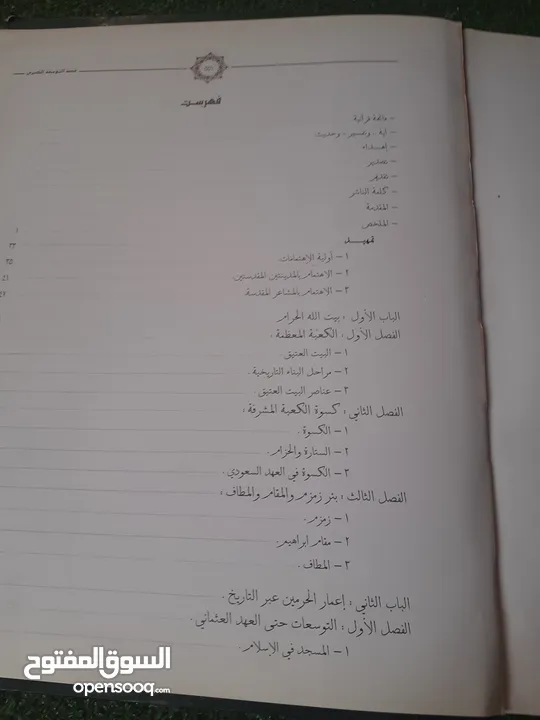 مجلد من السعودية نادررر جدااا 530صفحة صور نادرة ومفيش منه خااالص