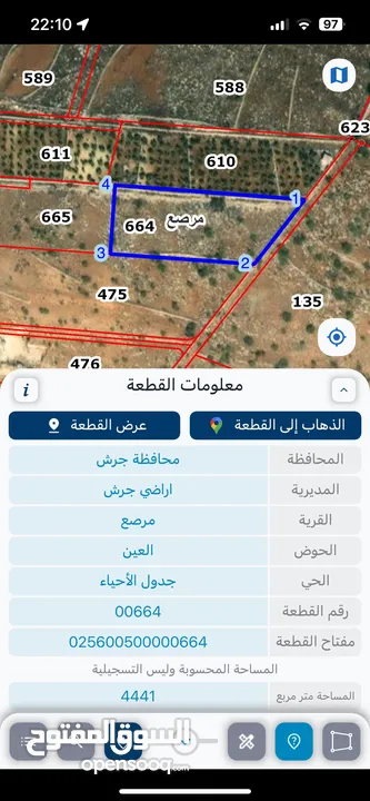 قطعة ارض للبيع