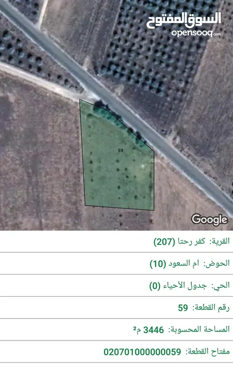 قطعة أرض للبيع من المالك مباشرة
