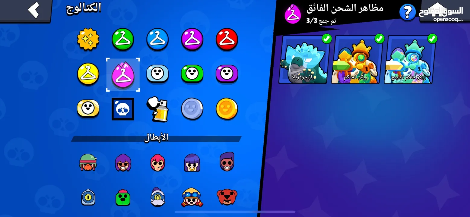 براول ستارز للبيع