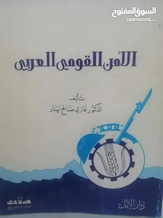 كتب مستعمله وجديده للبيع بسعر مناسب لك ومتنوعة وقيمة بحاله جيده