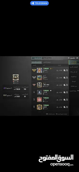 حساب ببجي موبايل account Pubg mobile for sell  حساب قوي جدا فيه كونكر قديم وبكج الفرعون كامل حساب مم