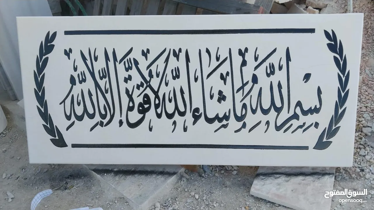 ابو جود لتوريد كافه انواع الحجر الطبيعي