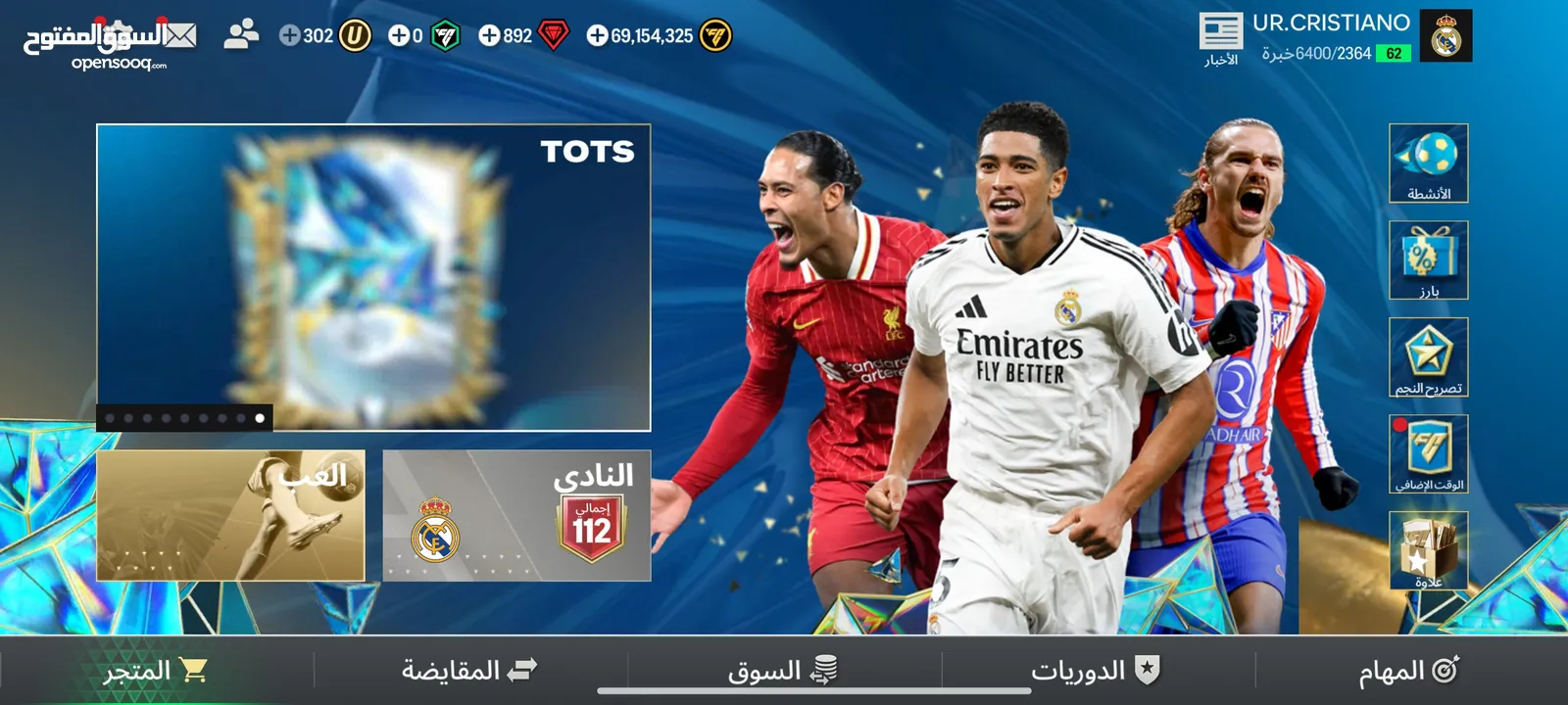 بيع حساب فيفا موبايل  اوفر112بسعر حرق بس ب 20 دينار