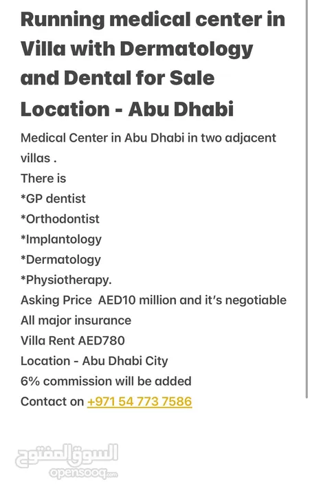 Medical center for sale in Abu Dhabi with all major Active Insurance