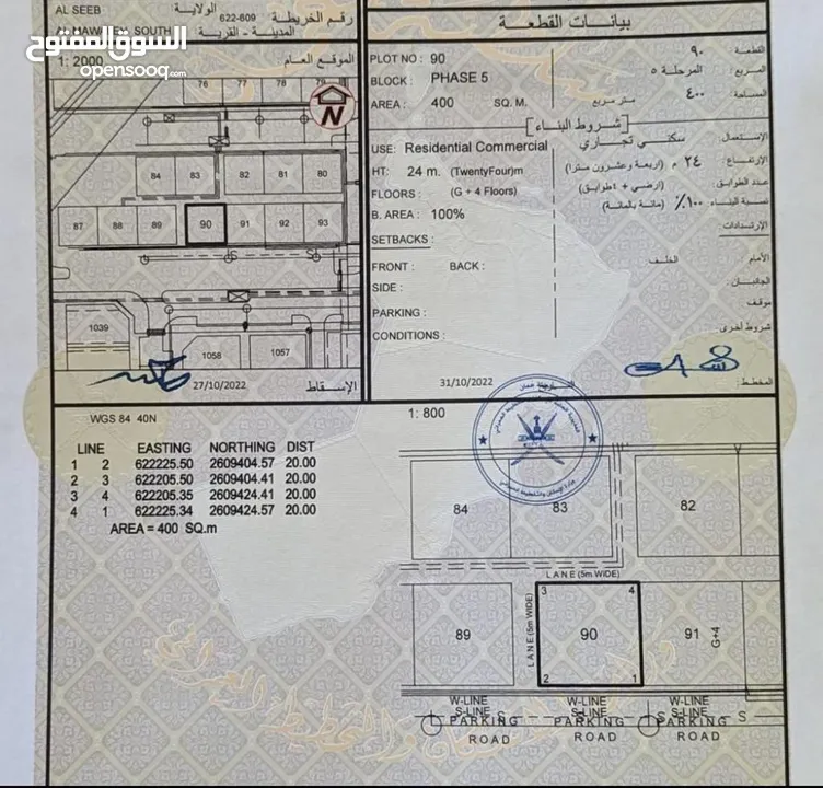 Residential & Commercial Land for Sale in AL Mawaleh South REF 170SB