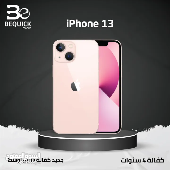 IPHONE 13 128GB NEW /// ايفون 13 128 جيجا جديد افضل سعر في المملكه