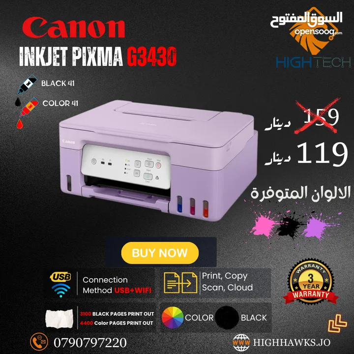 طابعة كانون واي فاي - Canon Pixma TR4640 Wifi 4 in 1 Printer