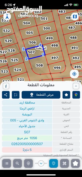 ارض للبيع من المالك مباشرة