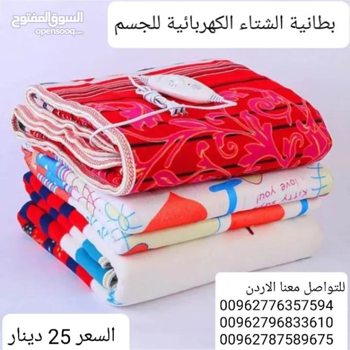 احرمات تدفئة الجسم وتسخين السرير electric blanketامن لتسخين و تدفئة