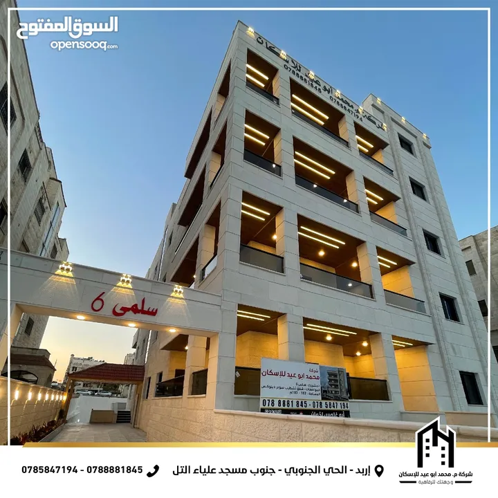شقق سوبر ديلوكس  للبيع مساحة 185 متر اربد - الحي الجنوبي - جنوب مسجد  علياء التل من المالك مباشرة