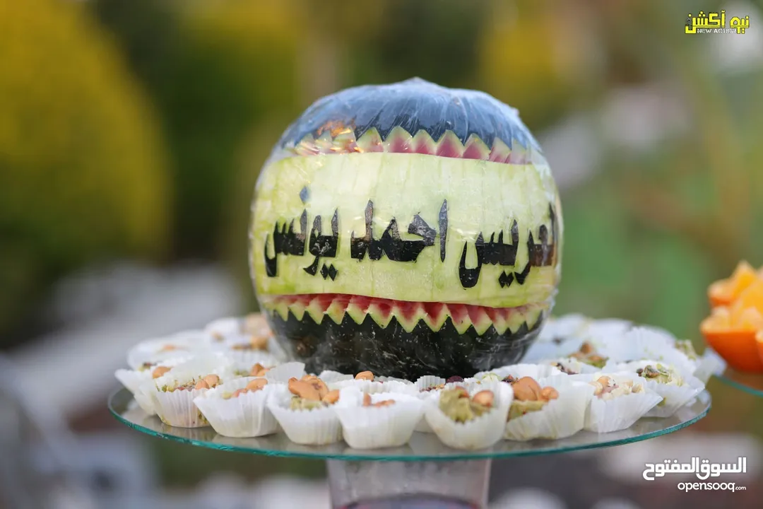 نهاد لتنسيق بوفيهات الفواكه للمناسبات والاعراس والاعياد