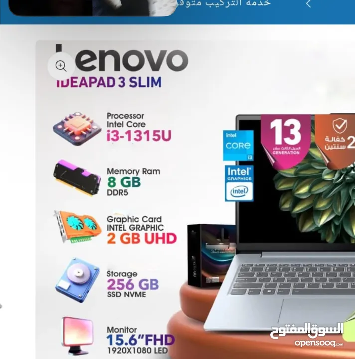 اابتوب لينوفو