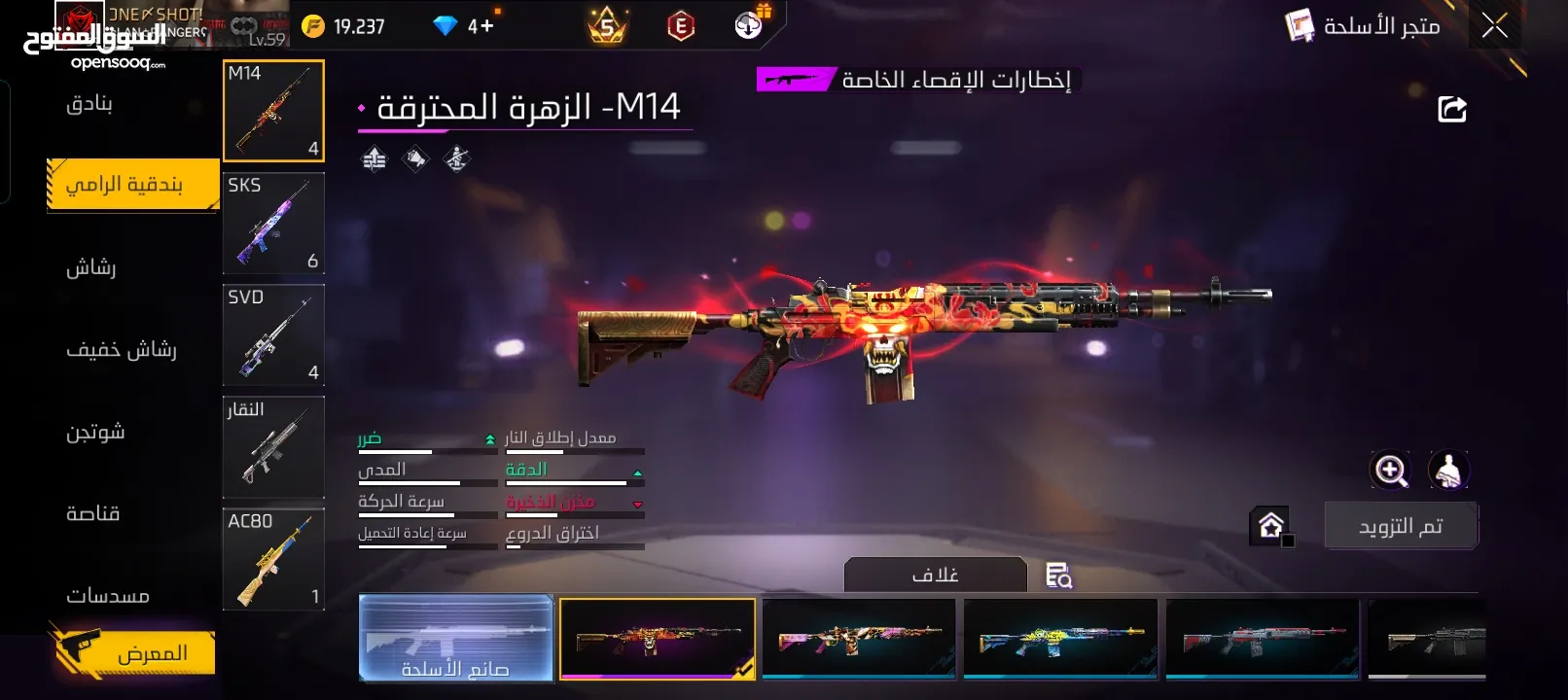 حساب فري فاير من 2020 للبيع