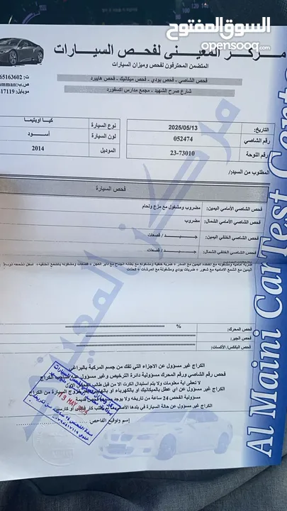 كيا اوبتيما K5