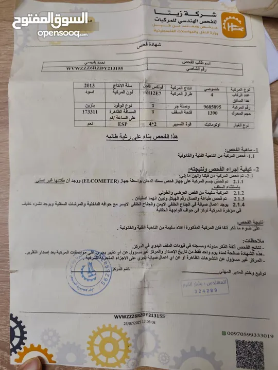 بولو 214.213 للبيع ع الكاش فقط