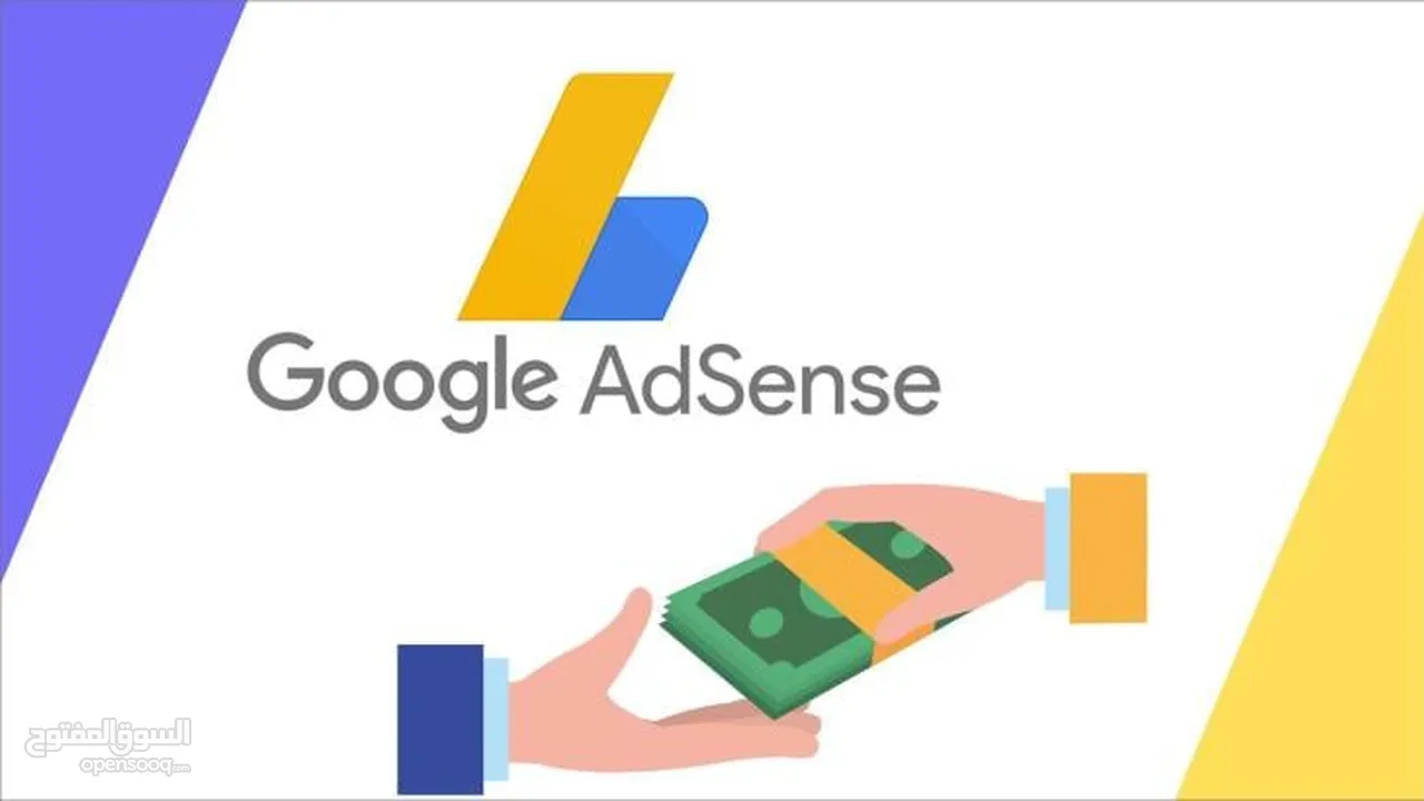للبيع حساب Google AdSense عمره 8 سنوات – فرصة نادرة!