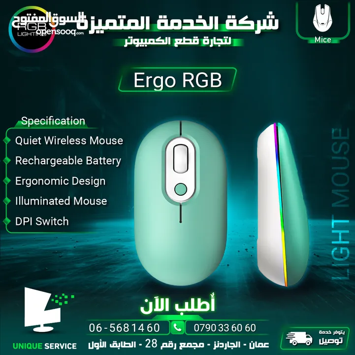 ماوس وايرليس مكتبي / فارة  Ergo RGB Wi-Fi Mouse Gaming