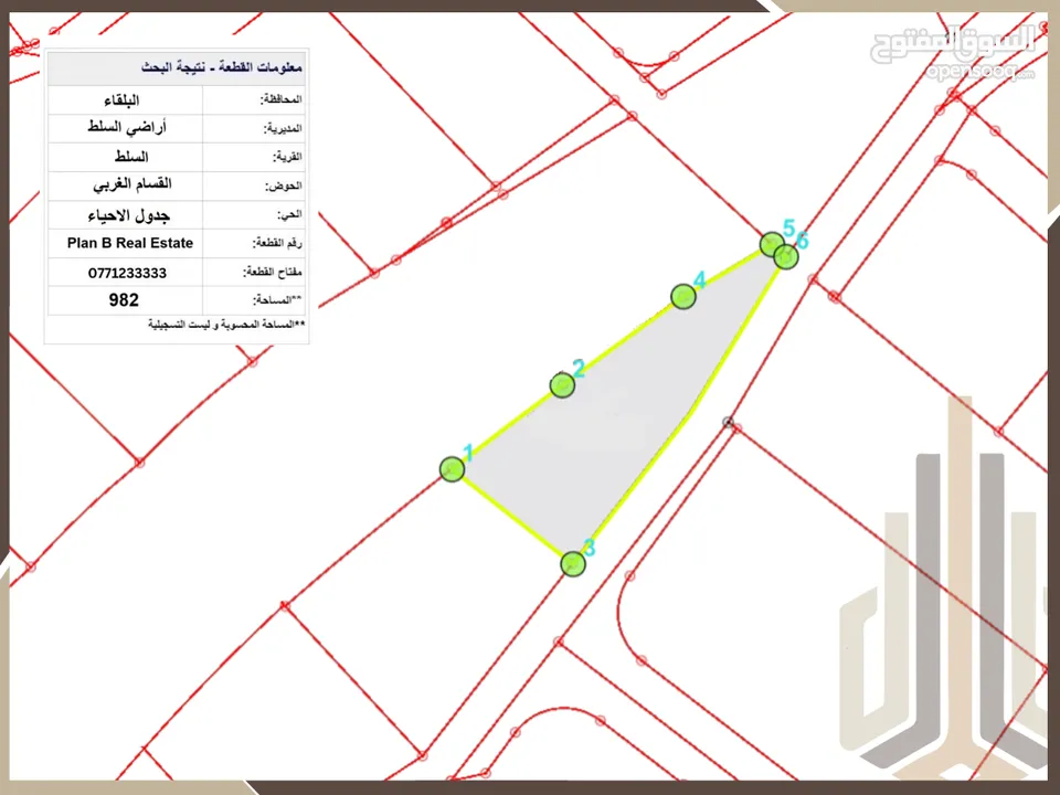 قطعة ارض للبيع في السلط مساحة 982م