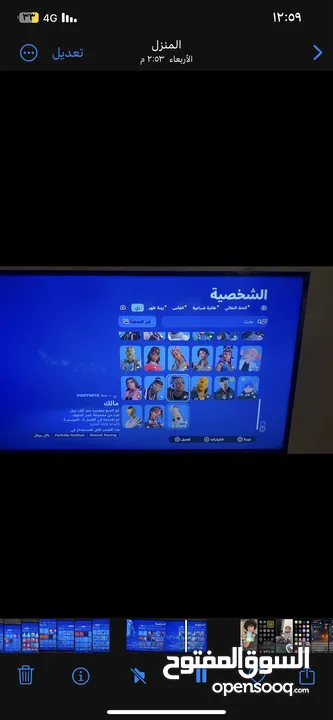 حساب فورت نايت