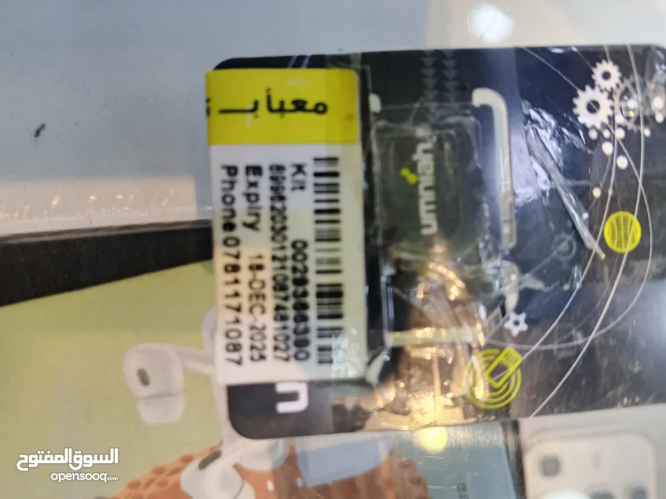 خطوط لتفعيل واتس
