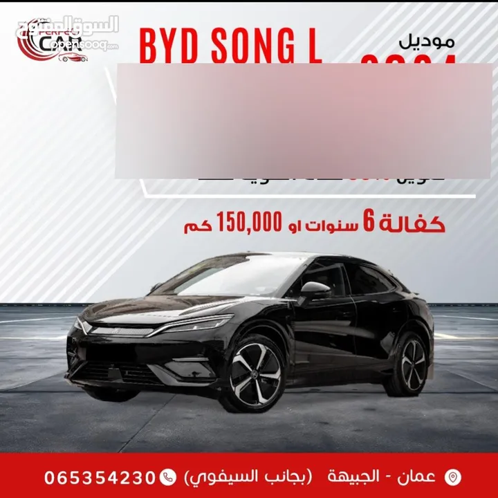 BYD SONG L Excellence 2024 البيع كاش أو أقساط بطارية 662 KM