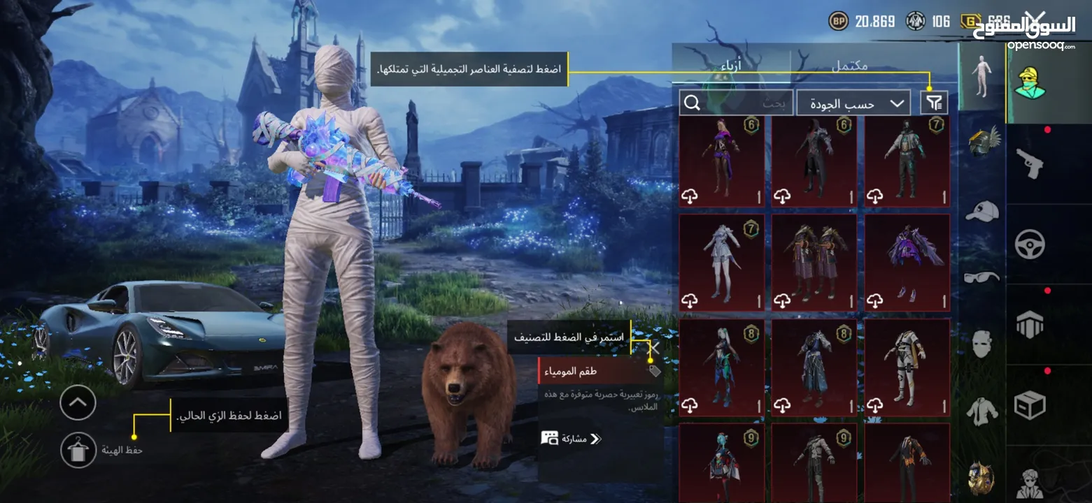 حساب ببجي نادر جدآ جميع مميائات + اسحلة كل لبسة ممياء وهناك كثير من بكجات مثل بكج سيارات