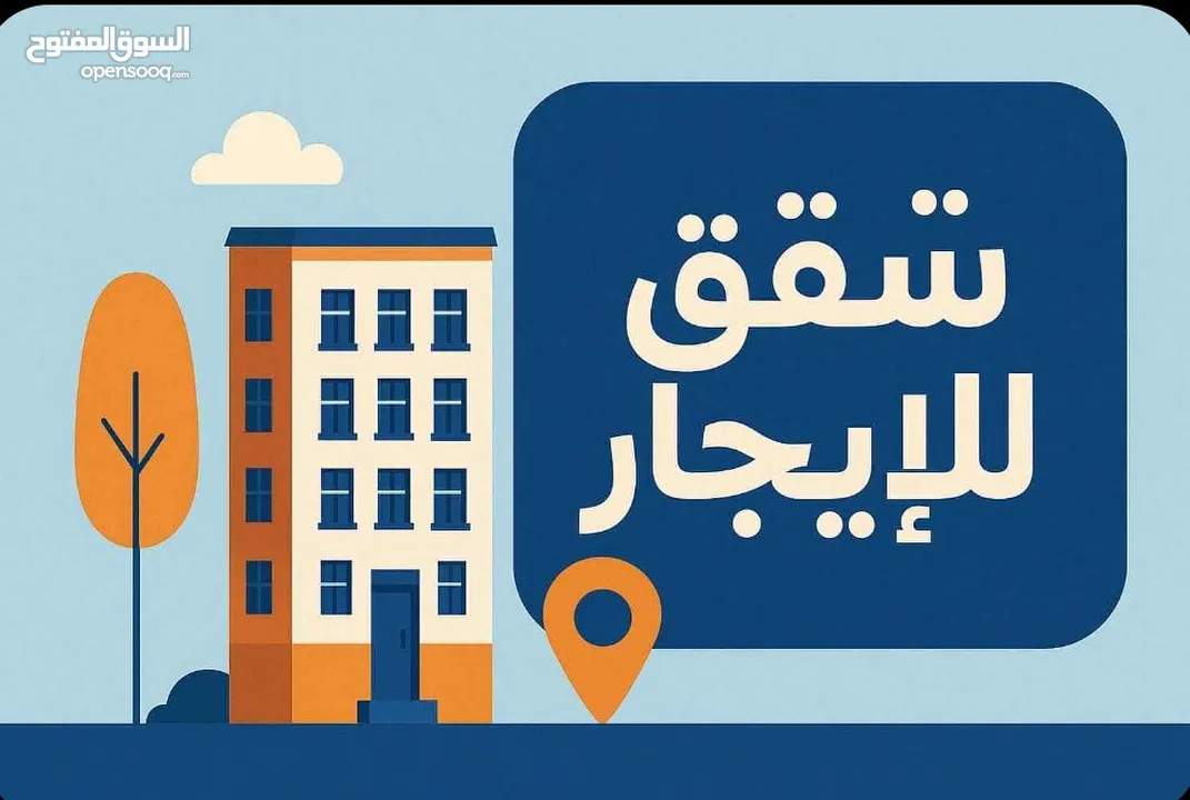 شقه صحية وقريبه من جميع الخدمات