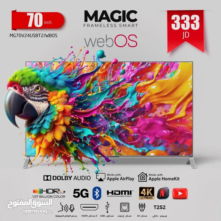 شاشه ماجيك 70 بوصه بنظام web os مرخص وبسعر ناااار
