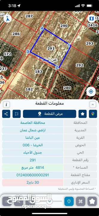 للبيع قطعة ارض خمس دونمات من اعلى قمم السرو مطلة على حدود اسكان المهندسين