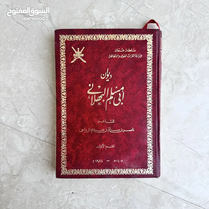 مجموعة كتب قديمة وزارة التراث