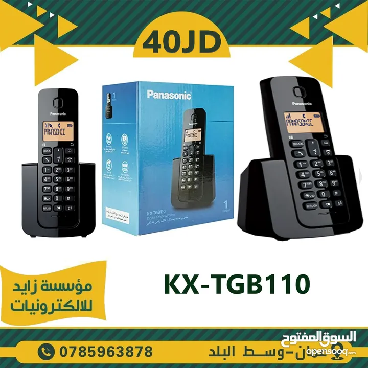 تلفون ارضي سلكي ولاسلكي