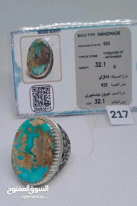 خاتم فيروزي نيشابوري ايراني صياغه يدويه جديد مع شهادته  اللهم صل وسلم وبارك على نبينا محمد