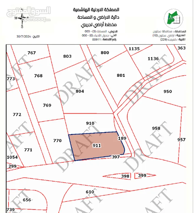 أرض للبيع في منطقة عين البستان