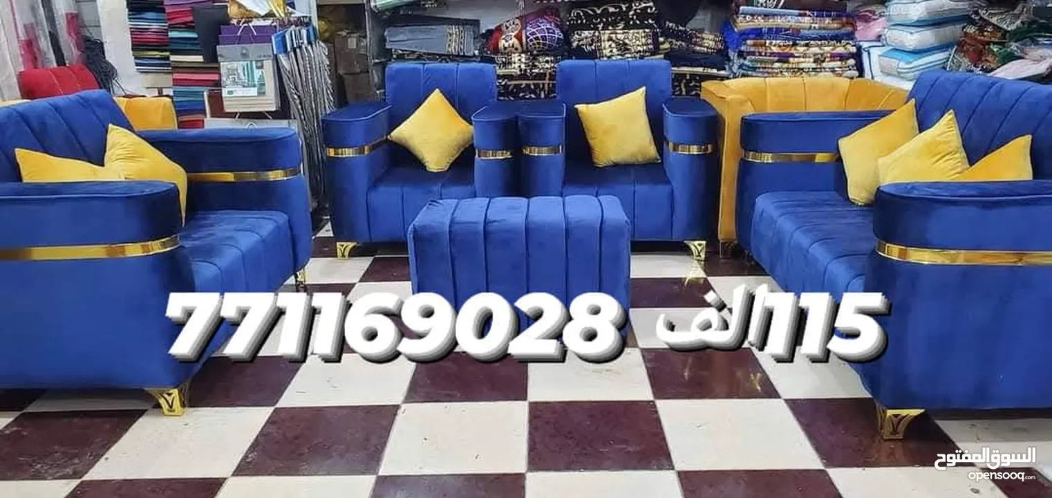 عروض وتخفيضااات عرطات مجالس متكامله واطقم كنب