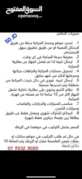 اجهزة تتبع المركبات (GPS) 4J
