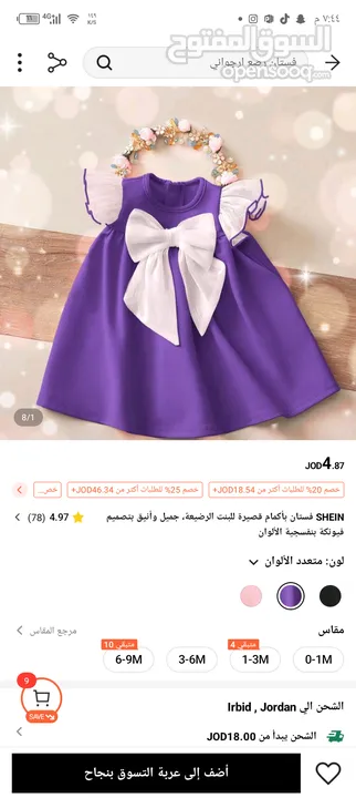 وسيطة تيمو وشي ان