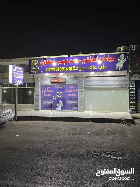 عياده طب عام و جراحه للبيع بسبب السفر