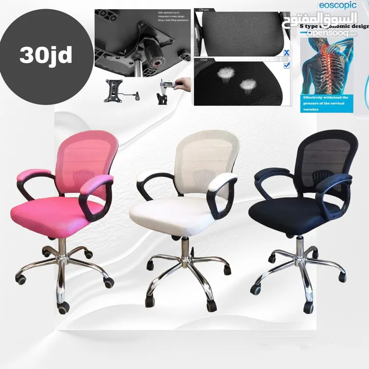 Wheels Office chair كراسي مكتبية متحركة بجميع الألوان كرسي للدراسة كرسي للعمل كرسي للألعاب