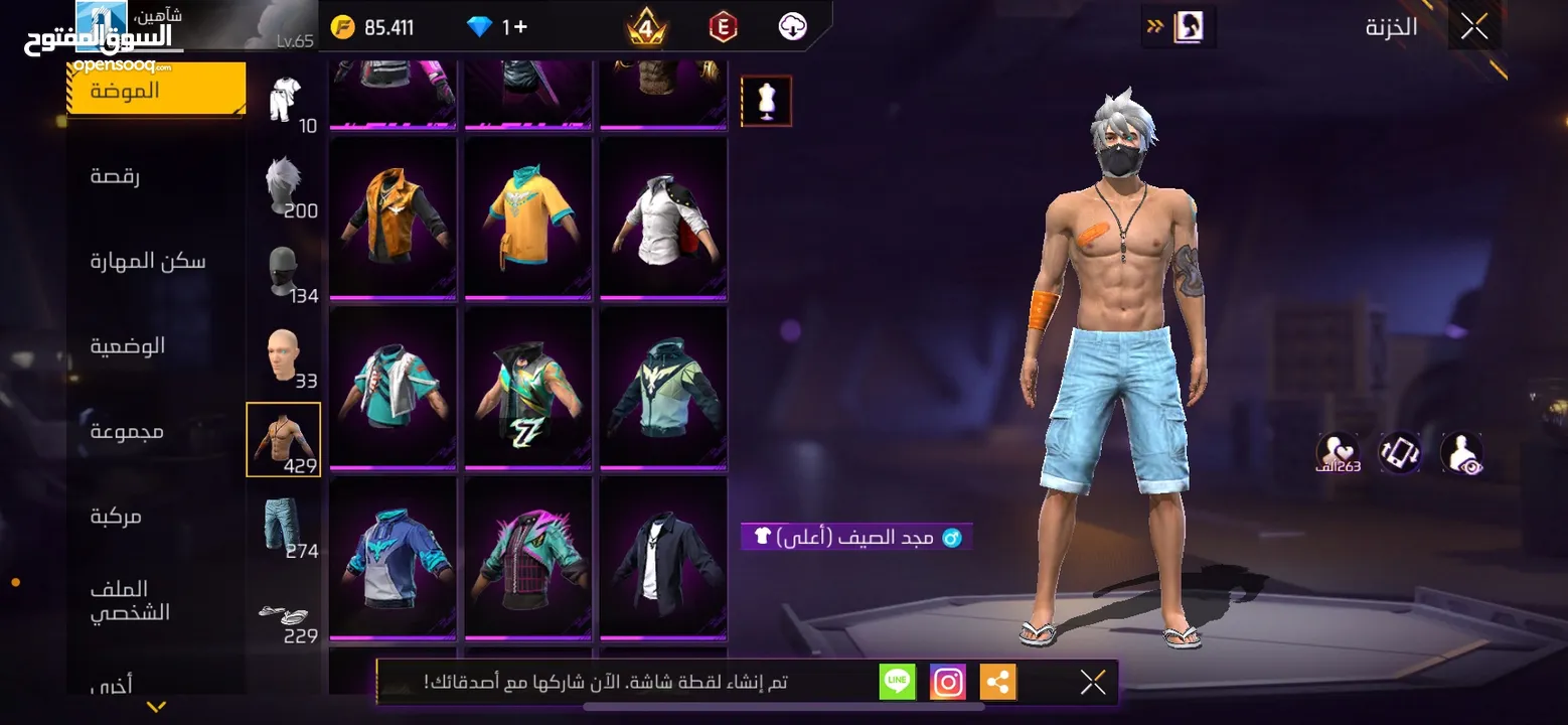 مستعجل بسعر حرق
