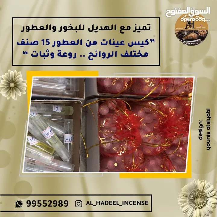 بيع أروع العطور وأثبتها