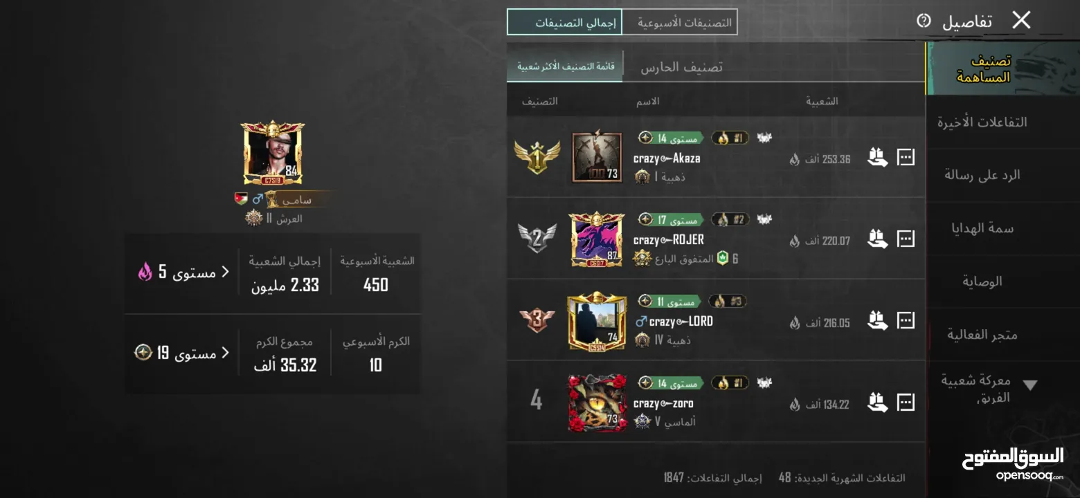 حساب ببجي موبيال عالمية رهيب