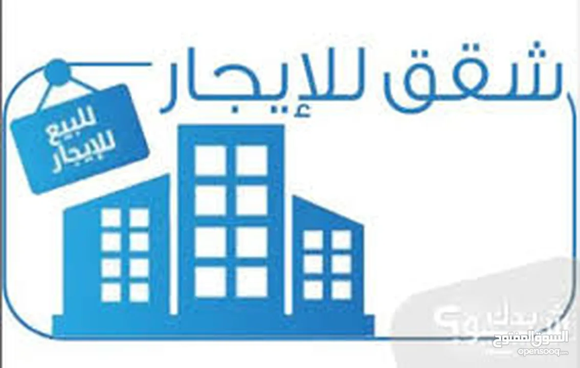 شقه مميزه للايجار رفيديا