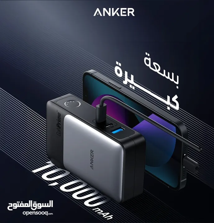 بور بانك و شاحن